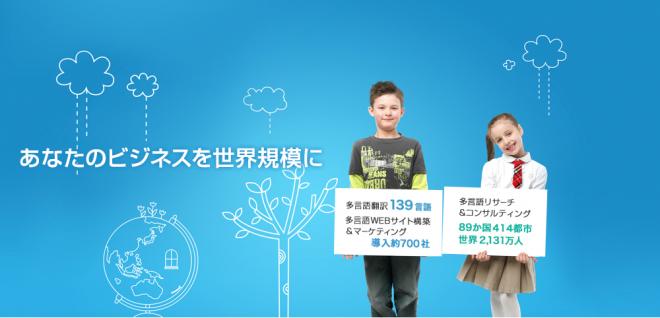 「ようこそPR」～世界90ヶ国・地域の旅行・観光系メディア約2,500件に手軽に情報発信～