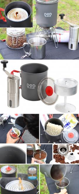 ラーメン食べて、コーヒー淹れて、自然と向き合う俺。 一台二役のクッカー＆パーコレーターセット発売。