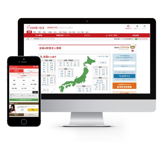 熊本県の飲食店を応援！県内の求人をフード産業特化の求人サイト「cook+biz」に無料掲載 