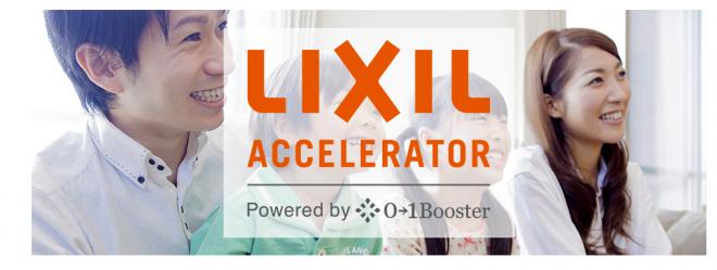 LIXILアクセラレーターにて青柳が講演を行いました