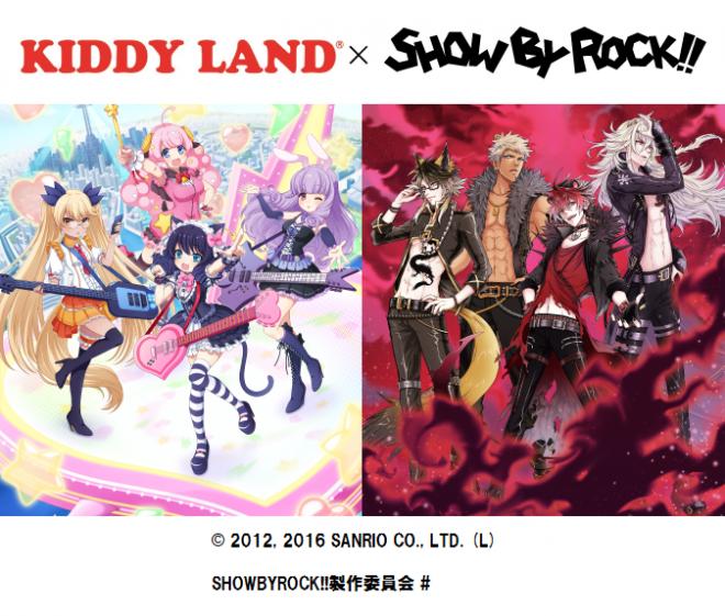 7/23～『SHOW BY ROCK!!フェア～みんな大好き♪MIDI-LAND～』開催！