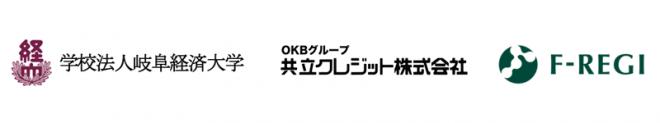 学校法人岐阜経済大学は「 F-REGI 寄付支払い 」を導入し、インターネットでの寄付金募集を開始