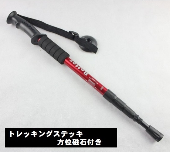 登山用ストック！コンパクトトレッキングポール 【2 本セット】