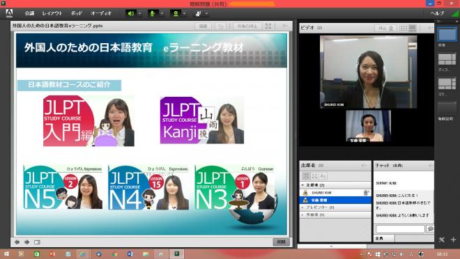 日本語能力試験対策のオンライン授業「バーチャルクラスルーム」