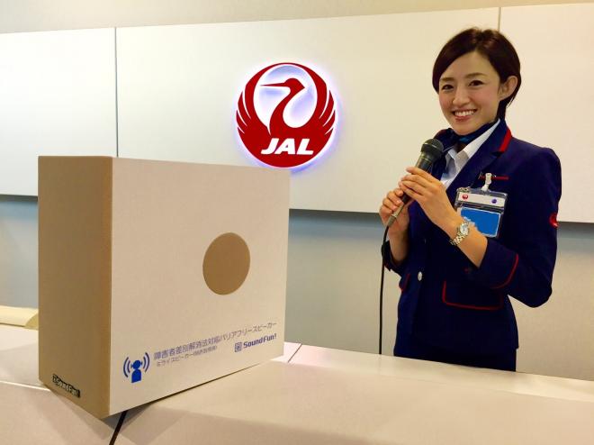 日本航空株式会社様で、サウンドファンのミライスピーカー®の導入が決定