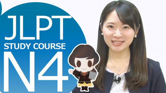 Udemy日本語能力試験対策eラーニング講座値上げのお知らせ