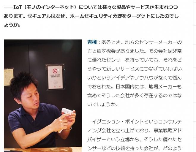 日経ビジネスオンラインに掲載されました！