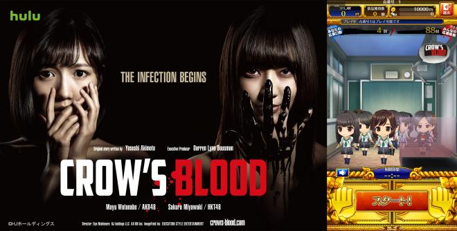 「神の手」第3弾追加 ドラマ「CROW'S BLOOD」全話配信記念専用台明日より無料プレイ開始！