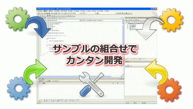 サンプル豊富で購入してすぐに開発をスタートできるGISエンジン「MapQuestDotNET」