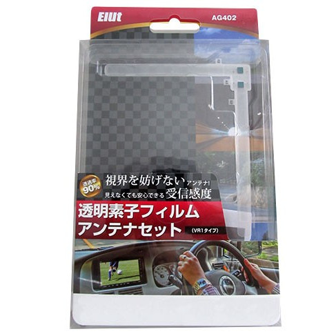 Elut「透明素子フィルムアンテナセット Elut（エルト） AG402シリーズ」8/31発売。