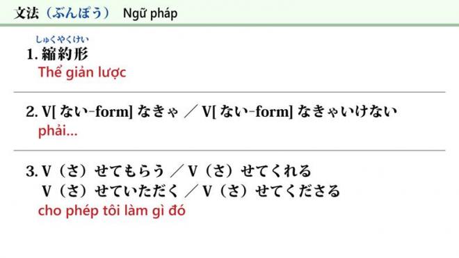 「ｅラーニング日本語能力試験学習　N3コース」ベトナム語字幕版を全世界に向け提供開始
