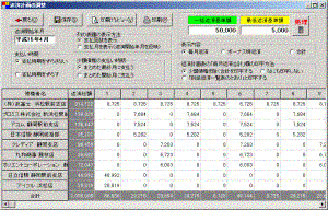 債務整理支援システムの年間使用ライセンス契約開始