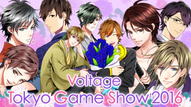 ボルテージTGS 2016出展詳細決定！今年は、バーチャルとリアルで新・トキメキ体験！