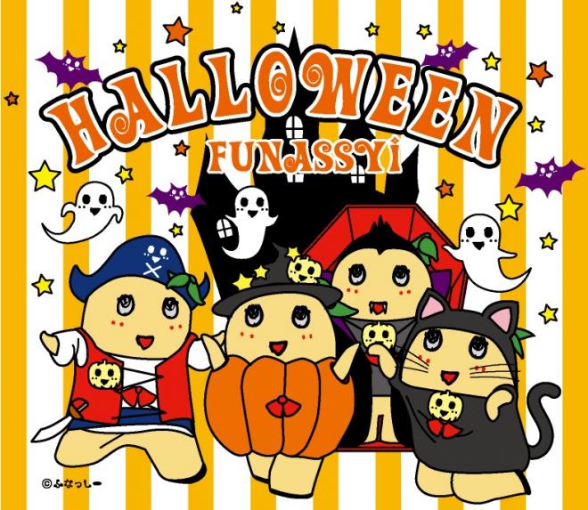 10/29（土）「ふなっしー HALLOWEEN EVENT」開催！