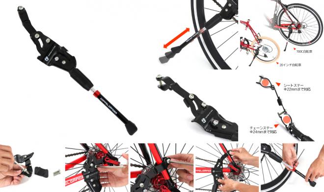 20インチから700Cまでの自転車に対応する、調整可能なアルミニウム製スタンド発売。