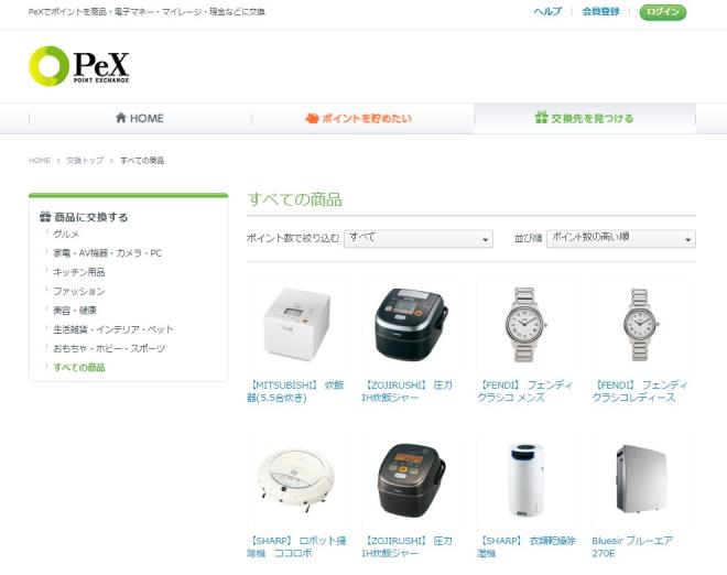 ポイント交換サイト「PeX」、ポイント交換可能な商品数約6,000点を大幅拡充