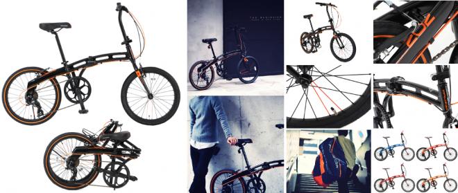 「黒」へのこだわりと、「オレンジ」の仕掛け。ベストセラーの20インチ折りたたみ自転車をリニューアル。