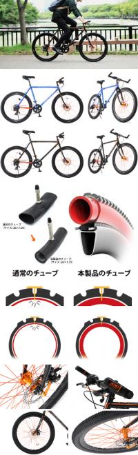 パンク耐性と乗り心地を両立。自転車通勤で絶対に遅刻できない人のためのクロスバイク発売。