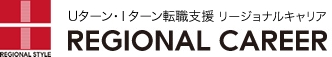 転職支援サービス【リージョナルキャリア】サイトリニューアルのお知らせ