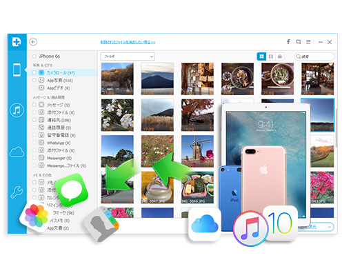 iOS10.0.3対応のiPhoneデータ復元ソフト「Dr.Fone for iOS」がついに発表