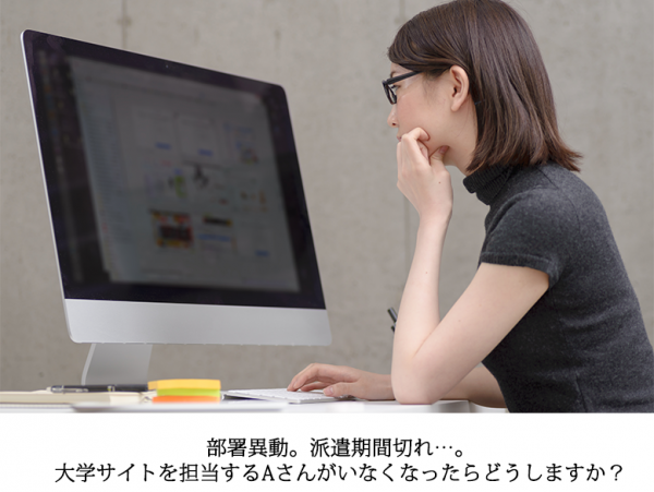 大学実務を理解している私たちだからこそできること。大学に特化したWEB広報支援事業を開始