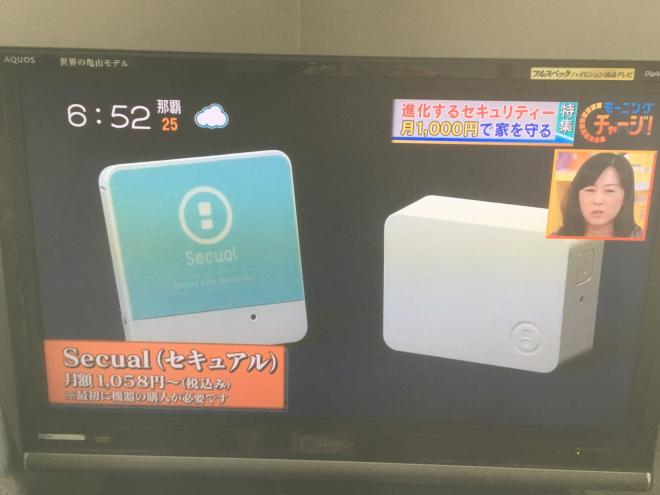 テレビ東京「モーニングチャージ！」に取り上げられました！