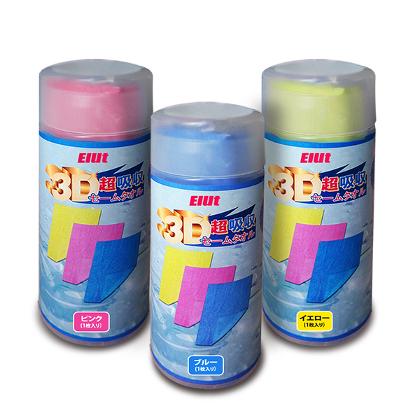 11/９発売！Elut「3Dセームタオル」抜群の吸水力と高次元の付着効果を実現。