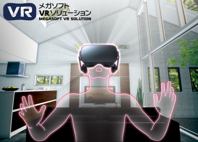 その場で部屋を作って没入できる「VR体験会」を全国で実施