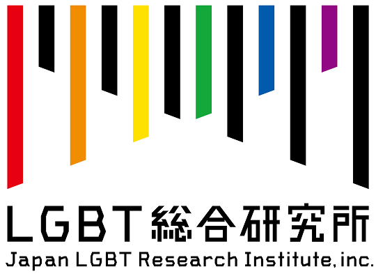 eラーニング教材「セクシュアリティ基礎知識-LGBT・性的マイノリティを知る-」 の提供開始について