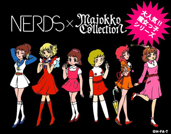 東西のキデイランドで「魔女っ子コレクション Presented by NERDS」フェア開催！