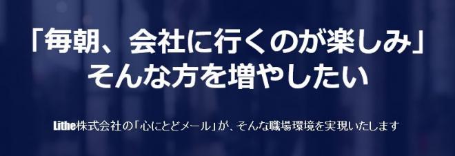 LINEやメッセンジャーなどのグループツールを使用した新サービスを開始