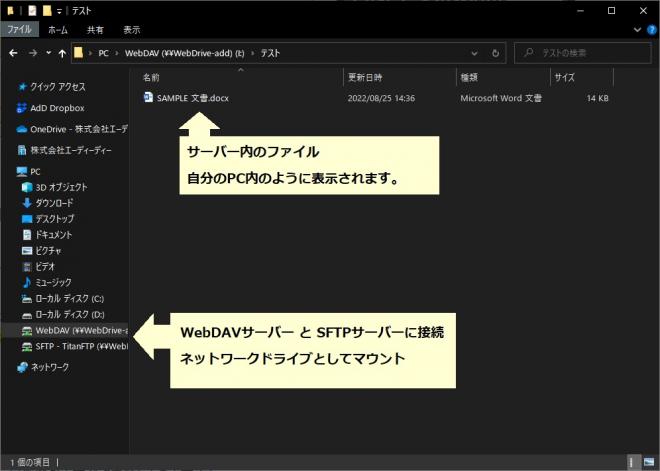 ファイル転送ソフト の WebDrive NextGen  1.1.14 がリリース