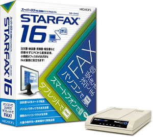 最速FAX規格で業務をスピードアップ　スーパーG3モデムを同梱したパソコンFAXソフトを販売開始