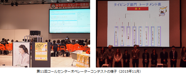 みやぎコールセンター協議会主催「オペレーターコンテスト」にキューアンドエーから3名が本選出場へ