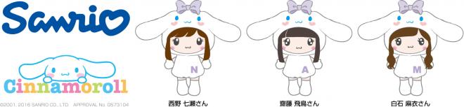 「神の手」第16弾 乃木坂46×サンリオとのコラボ決定＆本日よりプレイ開始！