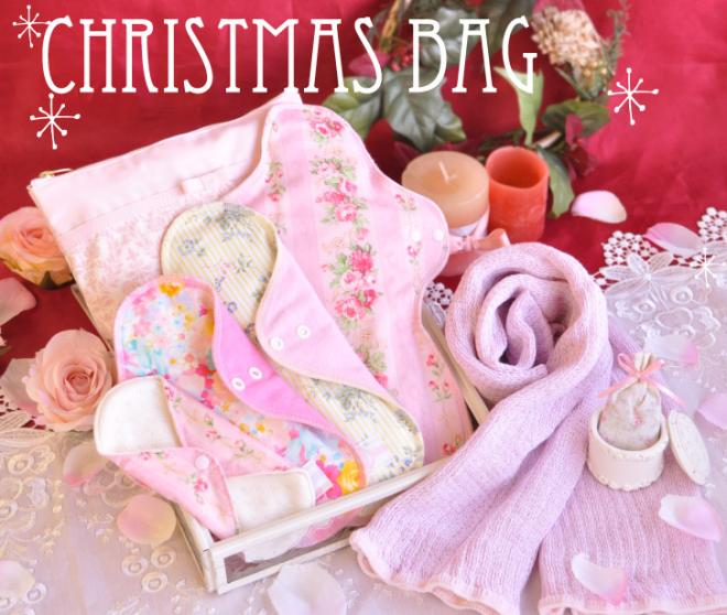 オリジナル布ナプキンが入った「クリスマスバッグ」発売中