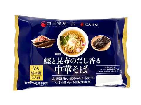 【老舗企業コラボ】生麺ひとすじの埼玉物産　東京 日本橋 鰹節専門店「にんべん」とのコラボ商品を開発