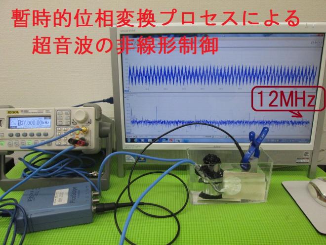 超音波の発振制御システム　（超音波システム研究所）　Ｎｏ．２