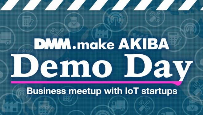 来週火曜開催のDMM.make AKIBA Demo Dayに出展します