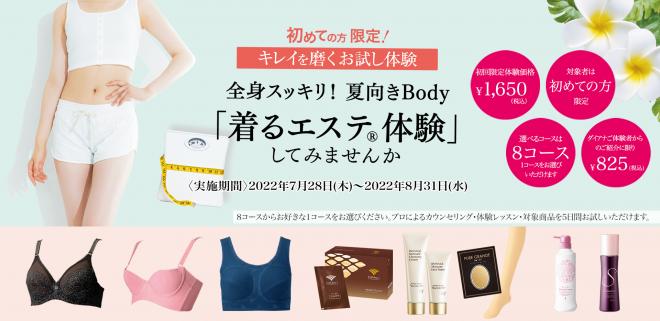 メリハリボディ目指すなら“ブラ体験”から！白Tにも響きにくいマリーゴールドカラー限定登場