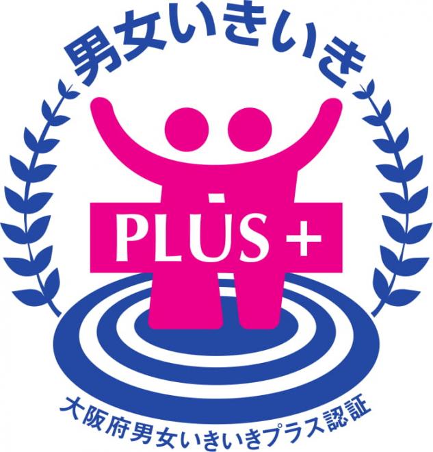 大阪府「男女いきいき」事業者として優秀賞を受賞！