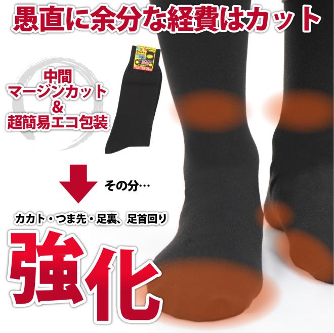 30ｃｍ　丈夫＆リーブなブルなビジネスソックス　Big strong Socks　販売開始