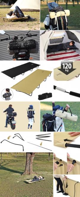 バッグに入る＆バイクに積める収納サイズで、ゲリラ昼寝が可能！軽量なアウトドア用折りたたみベッド発売。
