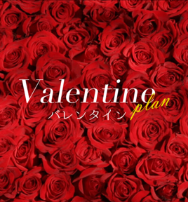 Valentine Plan バレンタインプラン in 奄美大島～絶景リゾートの旅～   