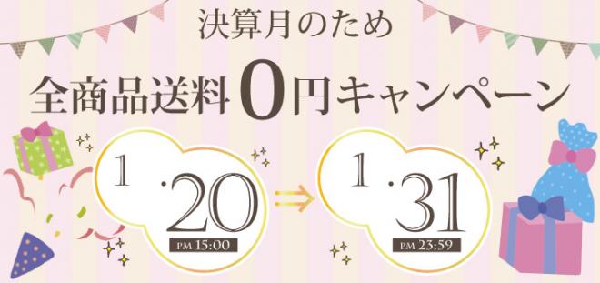 布ナプキン専門店ジュランジェ【全品送料0円キャンペーン】を開催