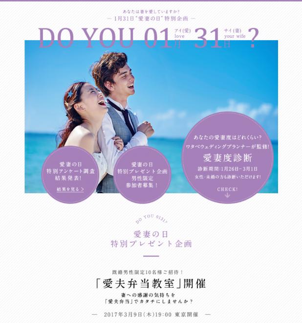 -夫婦の絆を応援!「愛妻の日」特別企画開催- 愛妻への感謝をカタチにする「愛夫弁当教室」