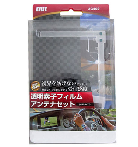2/6発売！Elut「透明素子フィルムアンテナセット HF201Lタイプ」 
