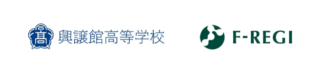 学校法人興譲館は「 F-REGI 寄付支払い 」を導入し、インターネットでの寄附金募集を開始