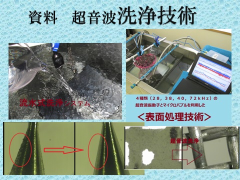 ＜＜　超音波資料を公開　＞＞　Ｎｏ．４