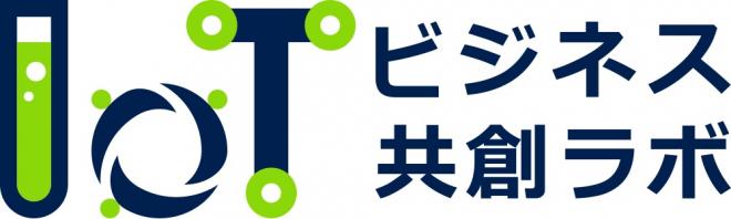 IoTビジネス共創 EXPOに出展します！
